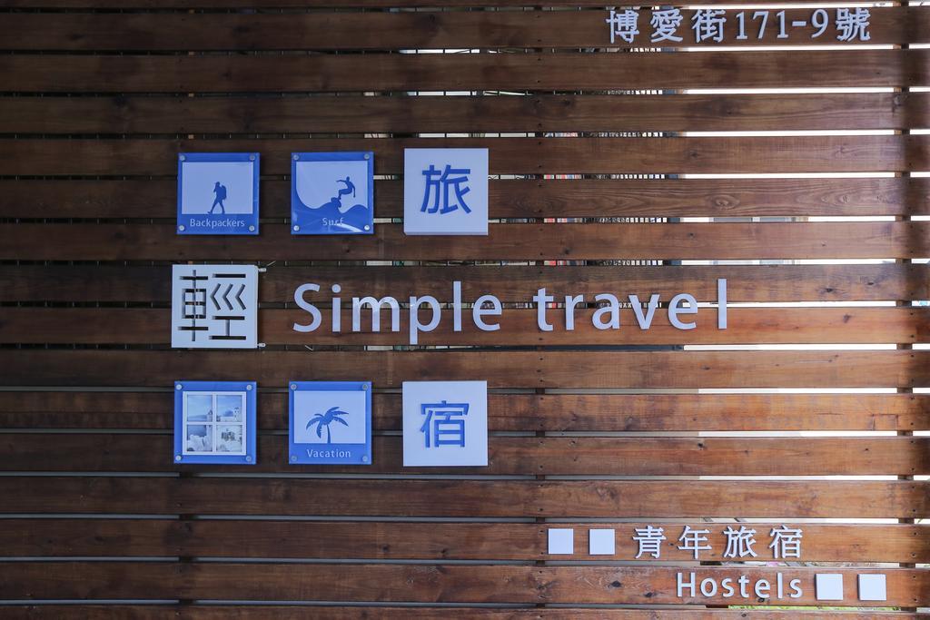 Simple Travel Hostel Donggang Luaran gambar