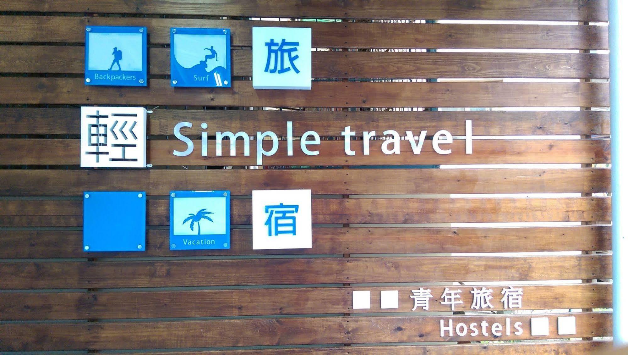 Simple Travel Hostel Donggang Luaran gambar
